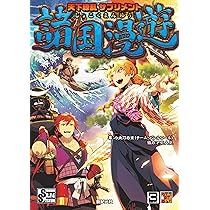 天下繚乱 サプリメント 諸国漫遊 (Role & Roll RPG) | 小太刀