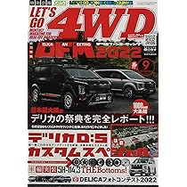 Mitsubishi Delica カスタムブック Vol 12 文友舎ムック 本 通販 Amazon