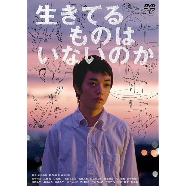 Amazon.co.jp: シャニダールの花 特別版 Blu-ray : 綾野剛, 黒木華