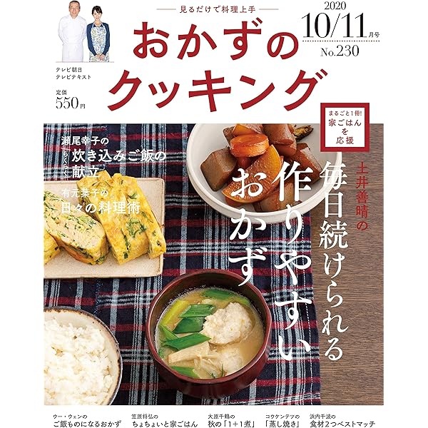 おかずのクッキング 2014年 03月号 [雑誌] 9jupf8b おかずのクッキング (@okazunocooking) / X