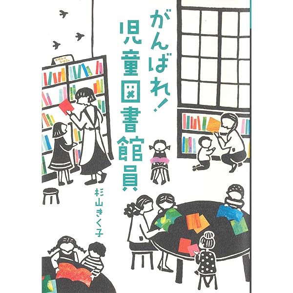 読書の発達心理学: 子どもの発達と読書環境 | 秋田 喜代美 |本 | 通販