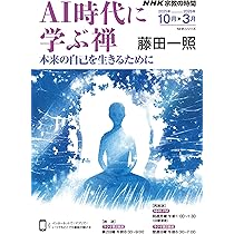 こころをよむ ミュージアムの「こころ」 (NHKシリーズ) | 稲村 哲也