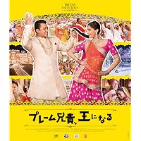 Amazon.co.jp: 恋する輪廻 オーム・シャンティ・オーム[DVD] : シャー