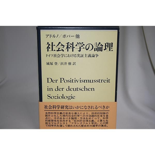 Amazon.co.jp: 自我と脳〈上・下〉 2冊セット : カール・R.ポパー