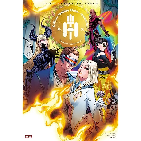 Marvel 桃桃子ミスティークポスター