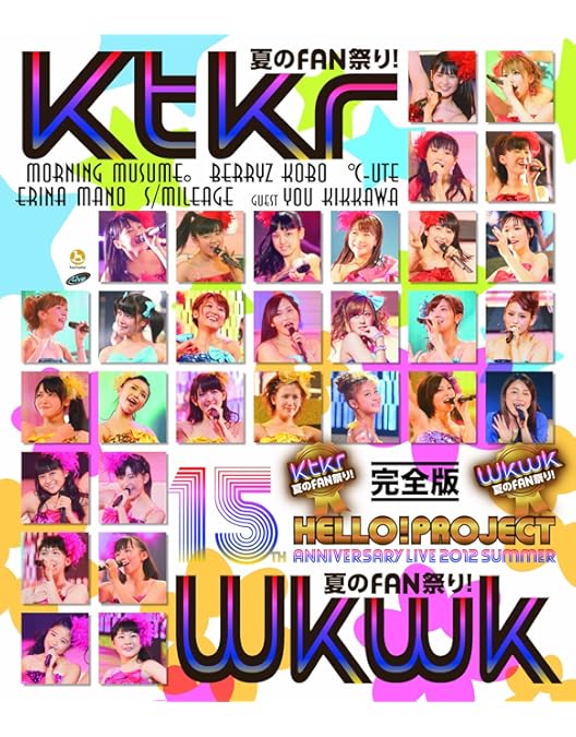 Amazon.co.jp: Hello! Project 2011 SUMMER ～ ニッポンの未来は WOW