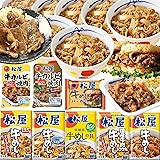 【松屋セレクト】 オールビーフ（8種30食）スペシャルセット（牛めし 焼肉 ライスバーガー）【冷凍】牛丼 牛丼の具 どんぶり 詰合せ