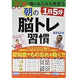 脳を鍛えて 記憶力がよくなる パズルで脳トレ 大人のドリル 別冊パズラー 監修 田渕英一 本 通販 Amazon 脳を鍛えて 記憶力がよくなる パズルで脳トレ 大人のドリル 別冊パズラー 監修 田渕英一 本 通販 Amazon