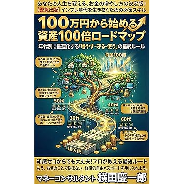Amazon.co.jp 最新リリース: 投資 の新着ランキングです。
