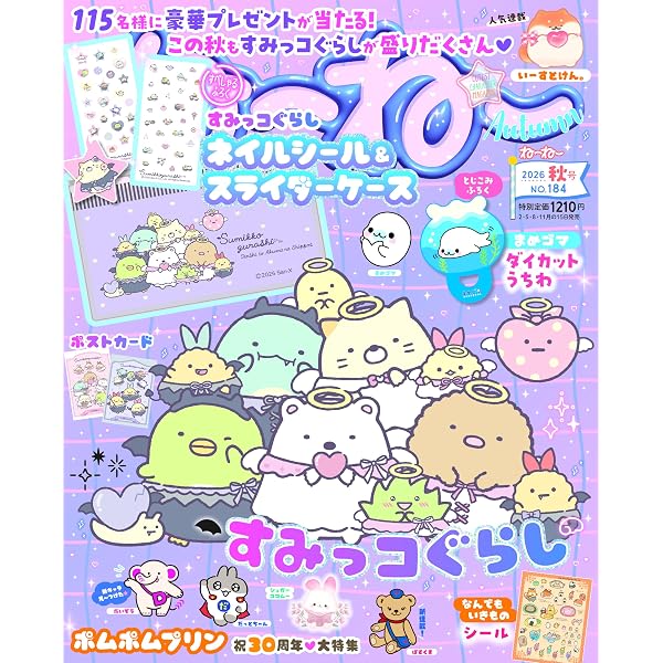 Amazon.co.jp: ねーねー 2025年 夏号 : 主婦と生活社: 本
