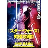 映画秘宝 2020年 02 月号 [雑誌]