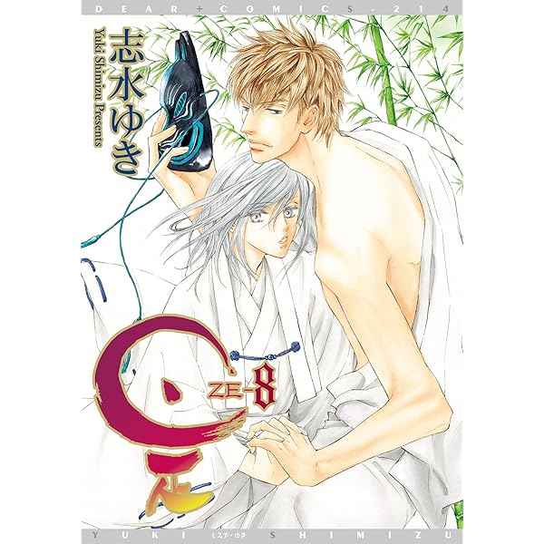 さゆきページ Amazon.co.jp: 是－ZE－（11） (ディアプラス・コミックス