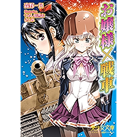 50 うるし原 イラスト はたらく魔王さま 漆原 イラスト