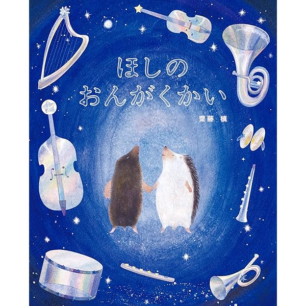 【2点購入150円引】もぐらのねがいごと　キム・サングン　猪川なと Amazon.co.jp: もぐらくんのねがいごと : キム・サングン, キム