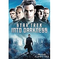 スター・トレック イントゥ・ダークネス [DVD]