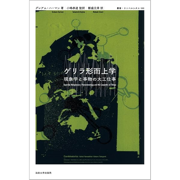 一般言語学の諸問題 | エミール・バンヴェニスト, 岸本 通夫, 岸本