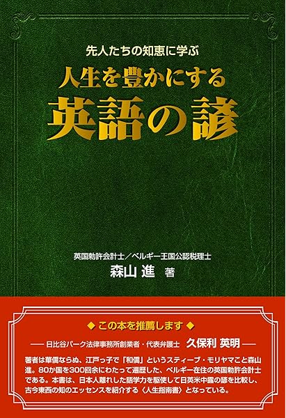 ネイティブがスゴークよく使う ことわざ引用英会話 大特訓 フェルナンデス エリザベス じゅりあ 木村 Fernandes Elisabeth 千鶴子 妻鳥 本 通販 Amazon
