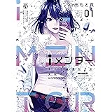 ｉメンター　すべては遺伝子に支配された（１） (モーニングコミックス)