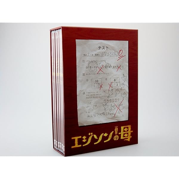 Amazon.co.jp: 奇跡の人 DVD-BOX : 山崎まさよし, 松下由樹