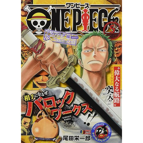 Amazon.co.jp: ONE PIECE 11: 集英社リミックス (SHUEISHA JUMP REMIX
