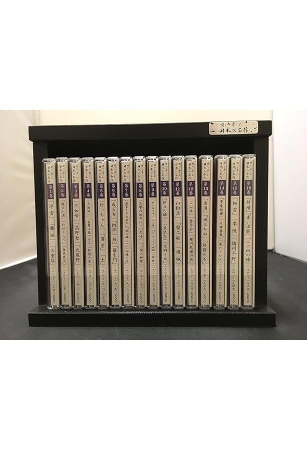 近代文学の泉】朗読で味わう文豪の名作(CD全13巻) (TWO VIRGINS OTO