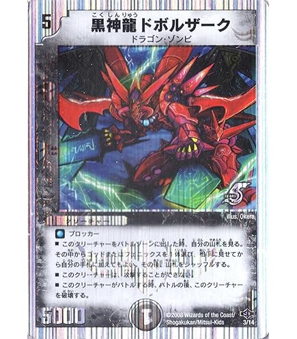 デュエルマスターズ KAIJUDO プレイマット 黒神龍ベルザローグ デュエルマスターズ kaijudo 黒神龍ベルザローグ プレイマット