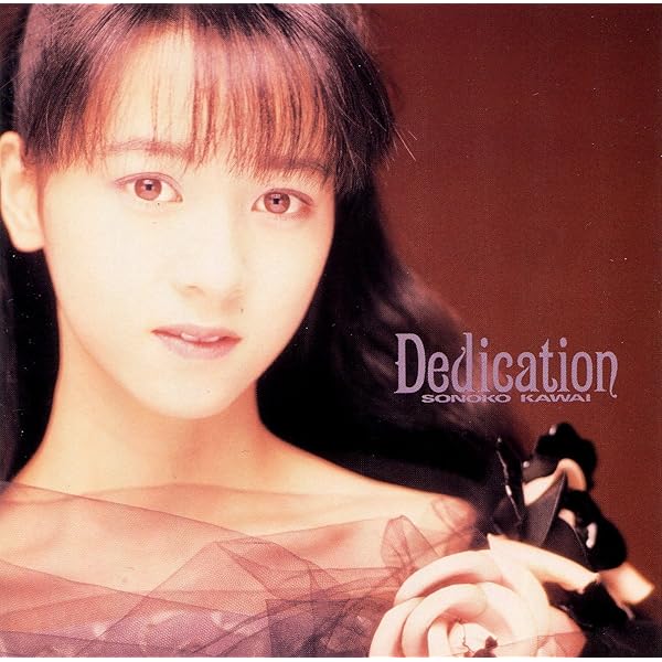 Amazon.co.jp: 河合その子 その子 LPレコード: ミュージック