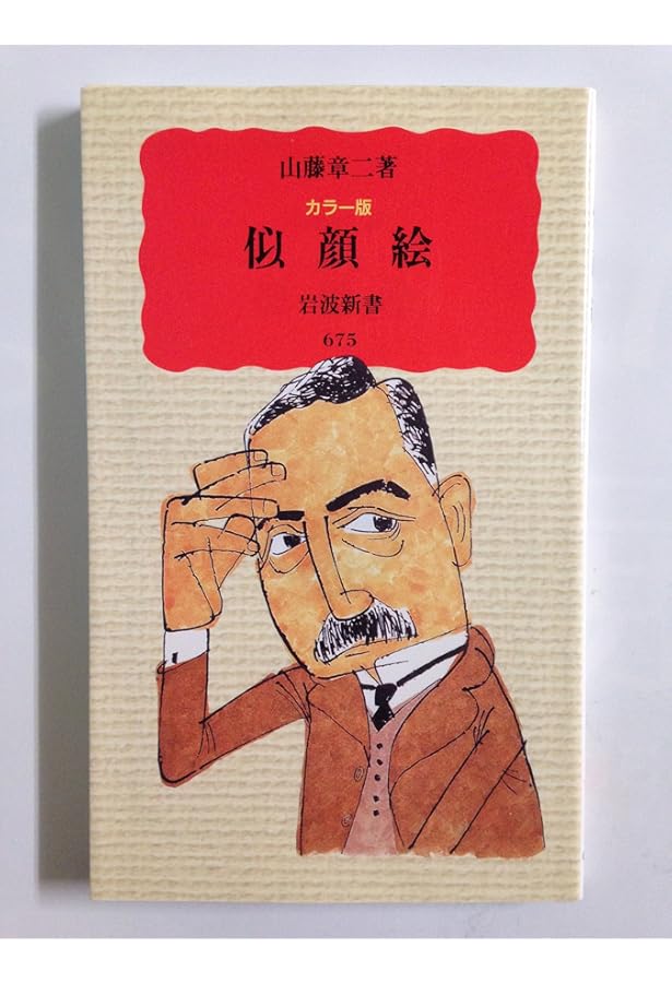 Amazon.co.jp: 山藤章二のブラック・アングル25年全体重 : 山藤