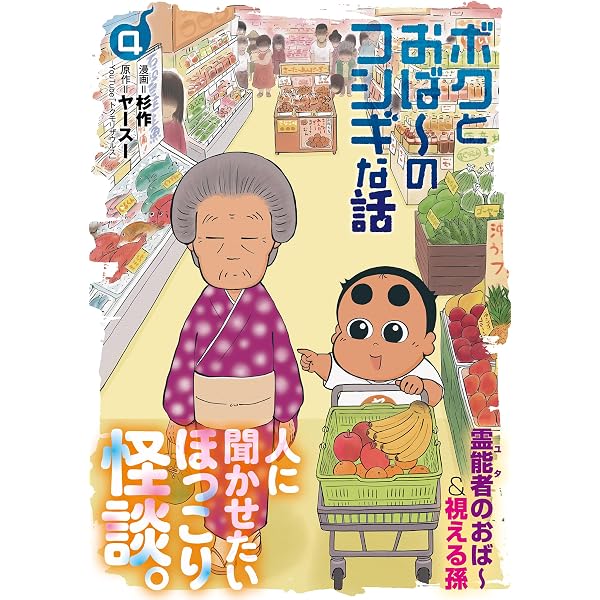Amazon.co.jp: グソーからの伝言 電子書籍: 比嘉淳子: Kindleストア