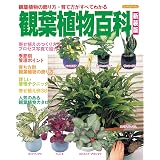 熱帯植物図鑑 Guide To Neotropical Plant Families 日本インドアグリーン協会 フラワーオークションジャパン 本 通販 Amazon
