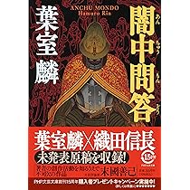 時のはざまに 黒田武一郎 熊本日日新聞社 文学小説 ノンフィクション