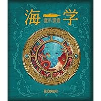 【USED】エジプト学 海賊学 奇術学 魔術学 神話学 ドラゴン学 6冊セット 今人舎オロジーズ