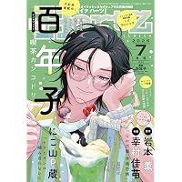 Amazon.co.jp: ihrHertZ(イァハーツ)2026年5月号 [雑誌] : 梅乃しゃり