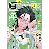 Amazon.co.jp: Cheri+(シェリプラス) 2026年 07 月号 [雑誌] : 本