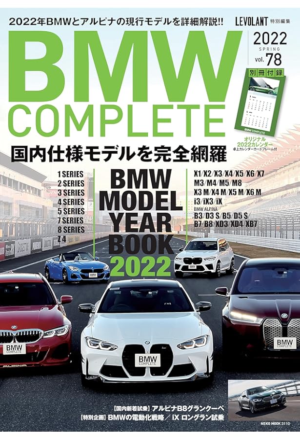 BMW3シリーズのすべて (名車アーカイブ モーターファン別冊) |本