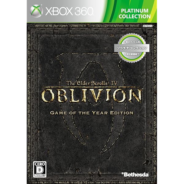 Amazon.co.jp: The Elder Scrolls V: Skyrim Legendary Edition【CERO
