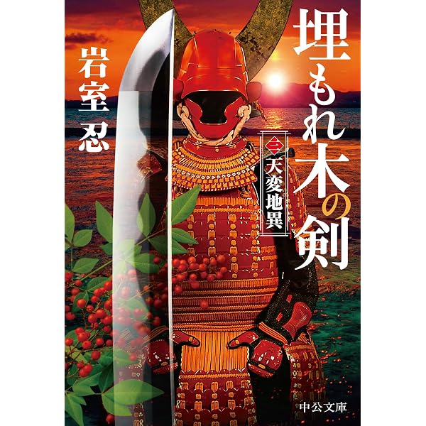 秀長と利休 Amazon.co.jp: 秀長と利休 (新潮文庫 は 54-16) : 早見 俊: 本