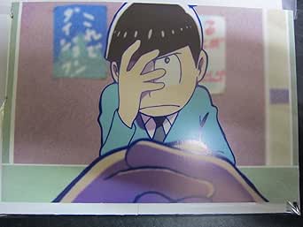 Amazon おそ松さん 就活カード カラ松 アニメイト おそ松さん 6つ子だらけの冬松り 特典 アニメ 萌えグッズ 通販