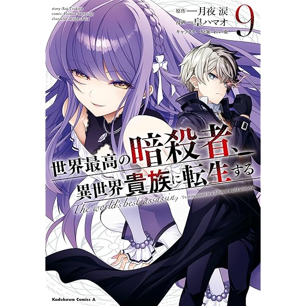 【1,2巻以外初版★全巻帯付き】その着せ替え人形は恋をする★完結 その着せ替え人形は恋をする 12巻 (デジタル版ヤングガンガン