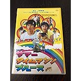 サマータイムマシン・ブルース スタンダードエディション【初回生産限定特別価格2,500円】 [DVD]