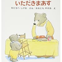 Amazon.co.jp: どうぶつのおかあさん (幼児絵本シリーズ) : 小森 厚