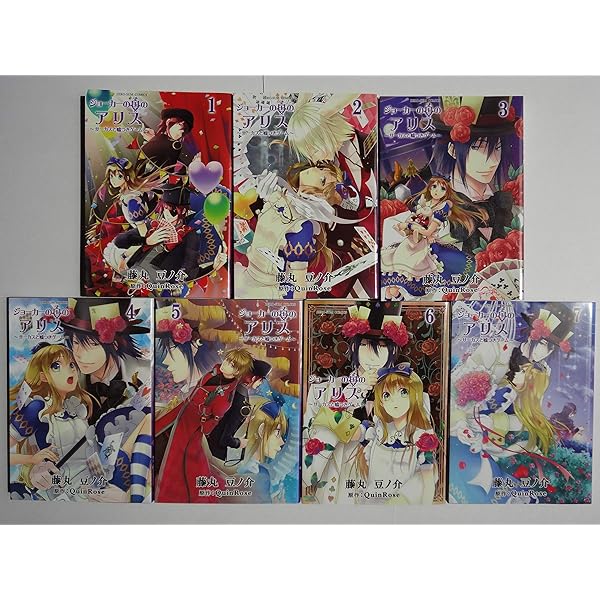 Amazon.co.jp: アリスINJUNKBOXDIA藤丸豆ノ介アリスシリーズ短編