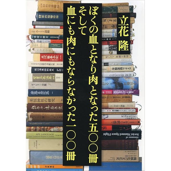 Amazon.co.jp: 武満徹・音楽創造への旅 (文春e-book) eBook : 立花隆