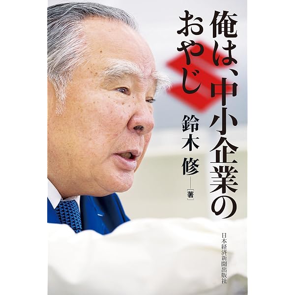 Amazon.co.jp: 本田宗一郎本伝 飛行機よりも速いクルマを作りたかった
