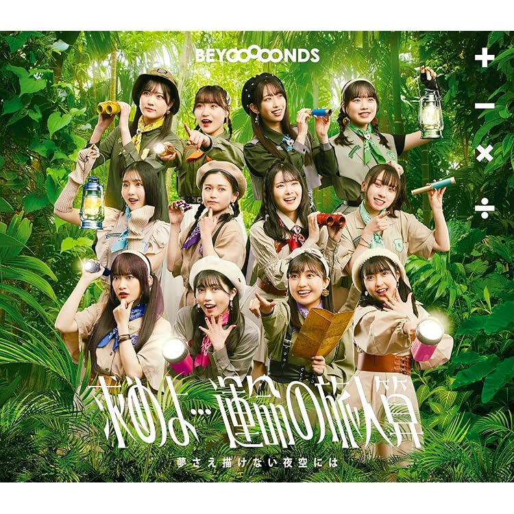 Amazon.co.jp: 眼鏡の男の子/ニッポンノD・N・A! /Go Waist (通常盤A