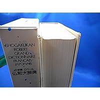 ル・クレール仏和辞典 Amazon.co.jp: ル・クレ-ル仏和辞典 : 内田 和博: 本