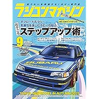 ラジコンマガジン 2025年 3月号 | RCmagazine編集部 |本 | 通販