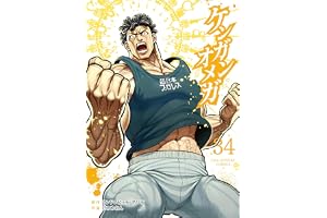 ケンガンオメガ（３４） (裏少年サンデーコミックス)