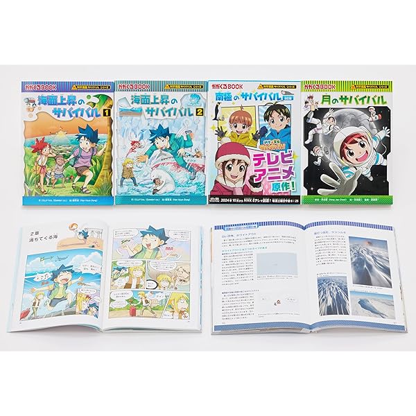 かがくるBOOK 科学漫画サバイバルシリーズ　23冊セット 科学漫画サバイバルシリーズ〈2023年新刊セット〉 全4巻