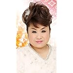 天童よしみ XFVGA(480×854)壁紙 天童よしみ 大全集 天童よしみ XFVGA(480×854)壁紙 天童よしみ 大全集